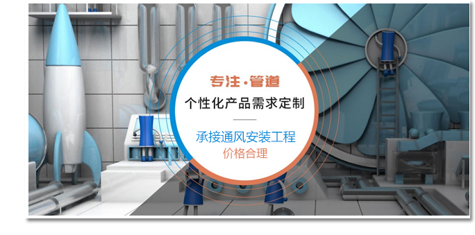 嘉興通風(fēng)管加工
