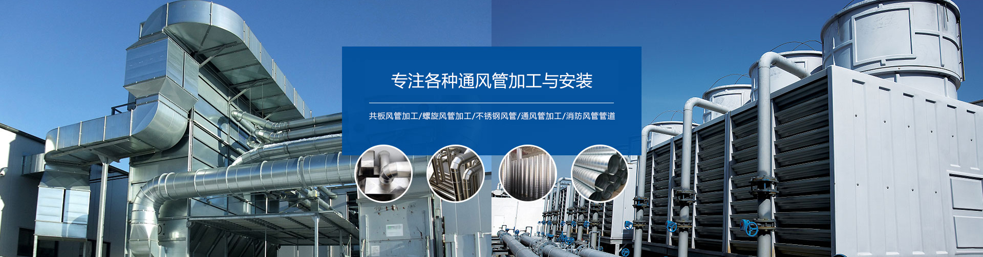 嘉興螺旋風(fēng)管加工